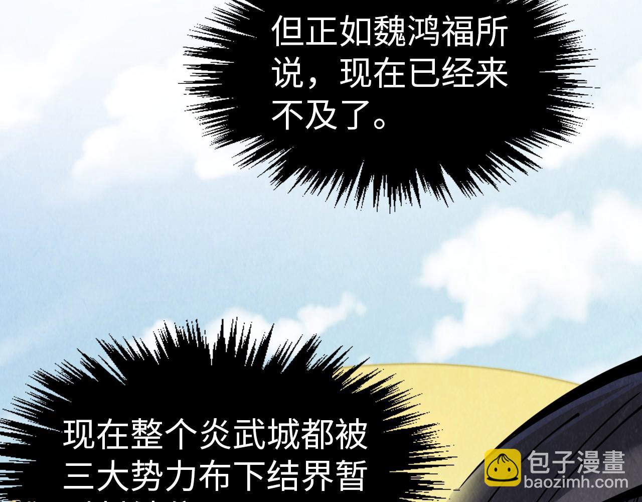 第246话 屈居第三84