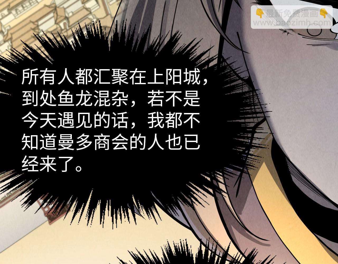 第246话 屈居第三86