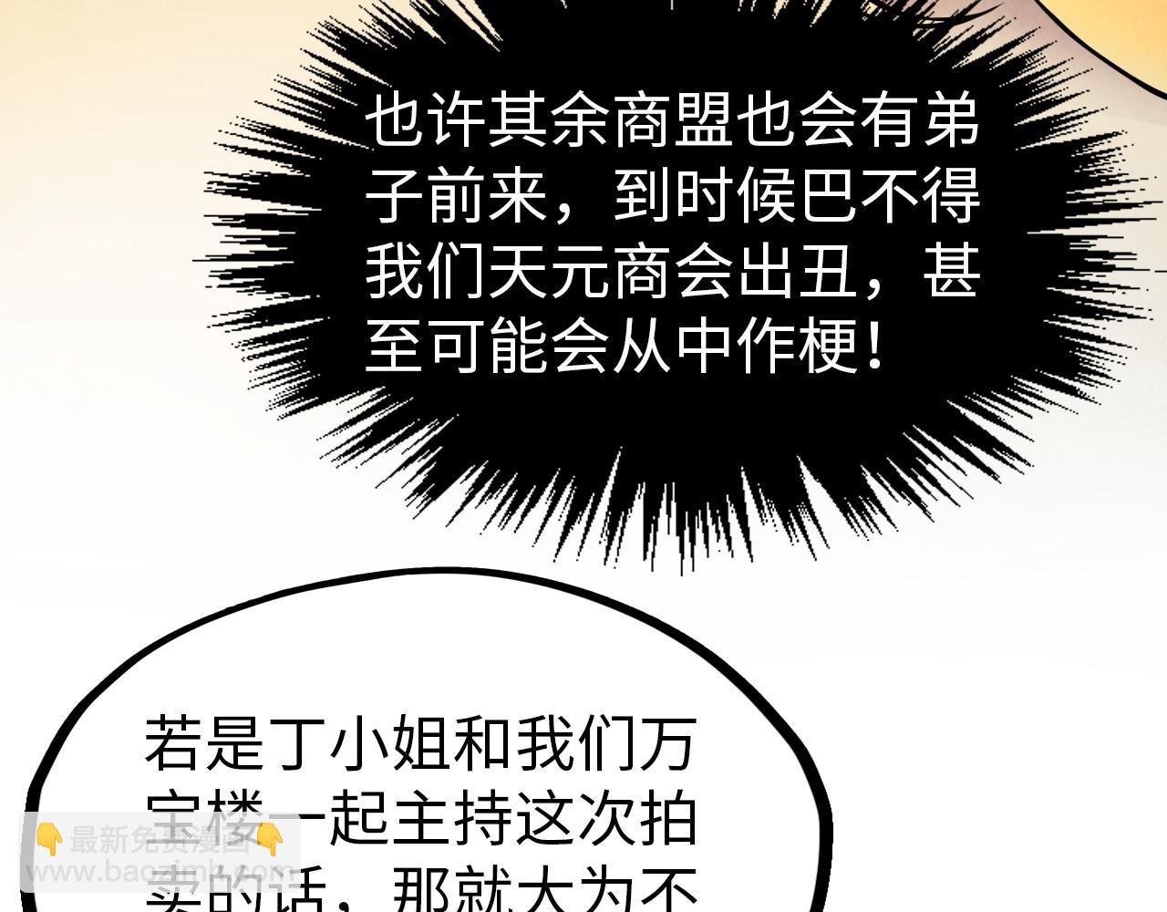 第246话 屈居第三87