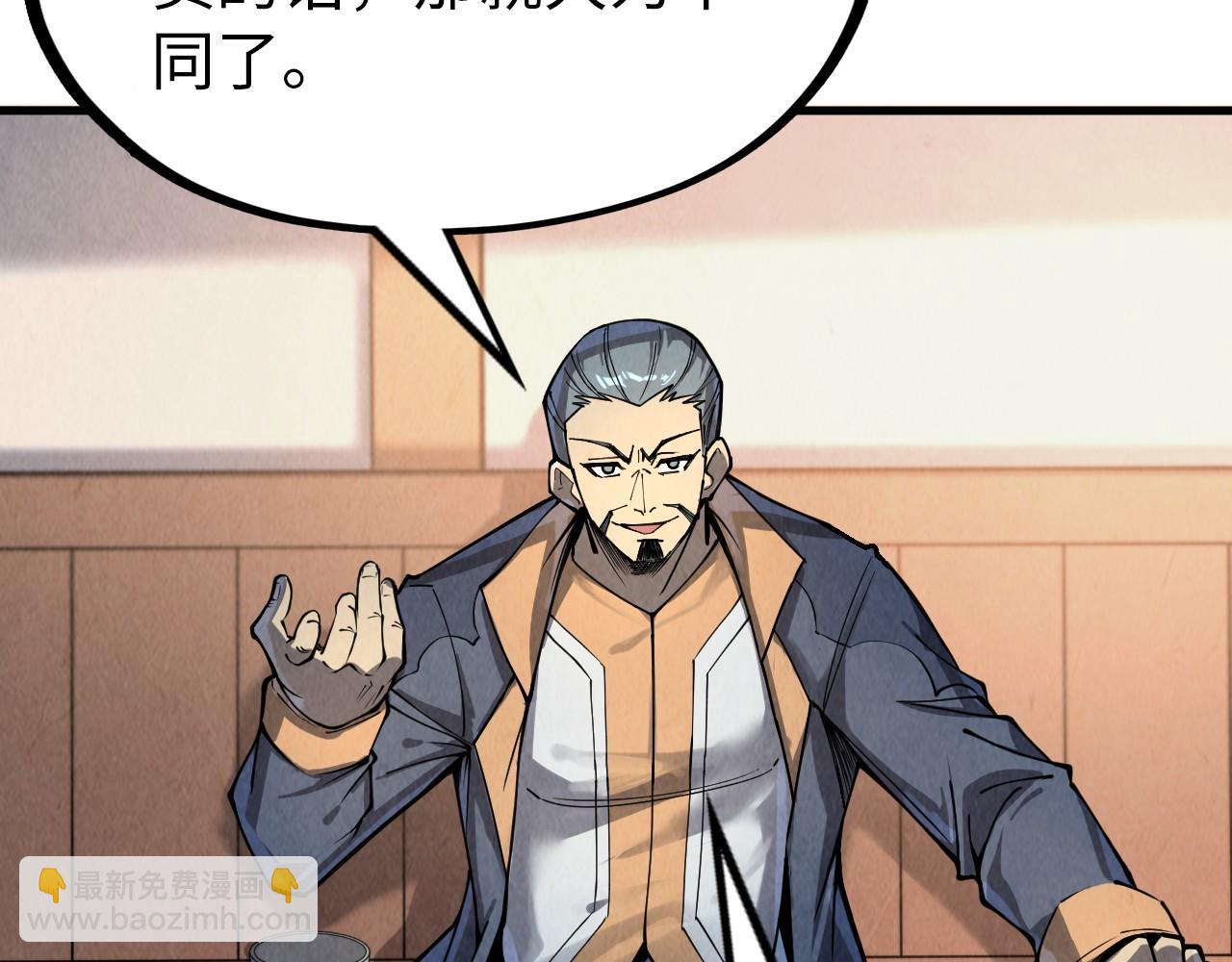第246话 屈居第三88