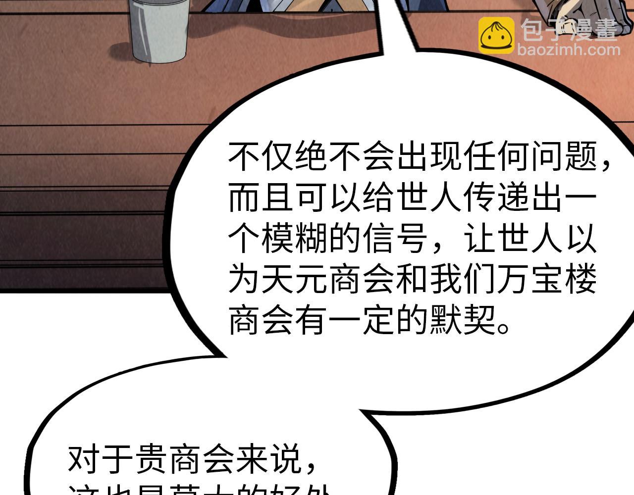 第246话 屈居第三89