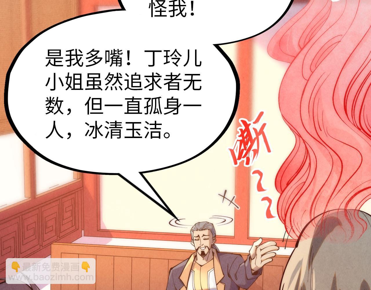 第246话 屈居第三9