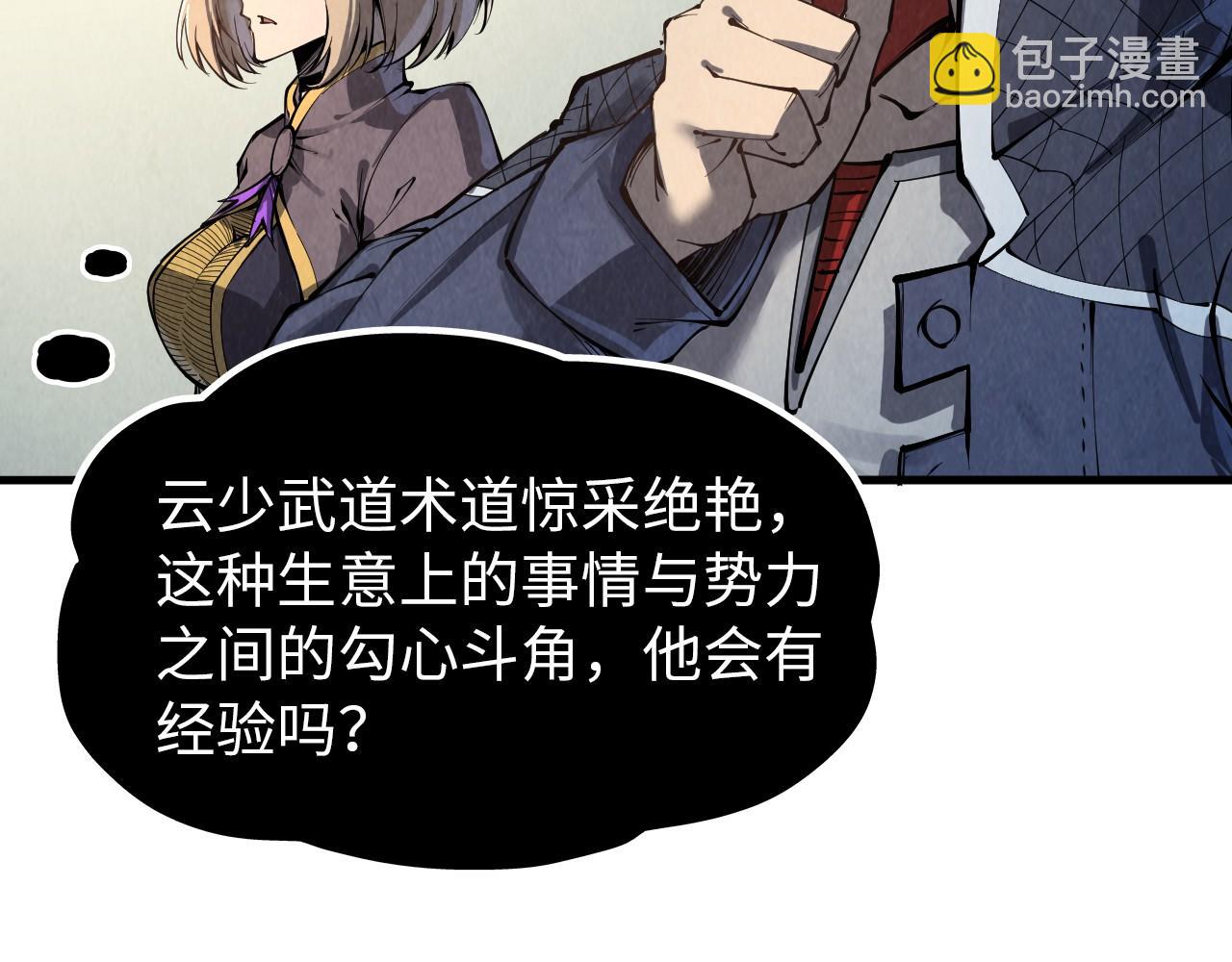 第246话 屈居第三93