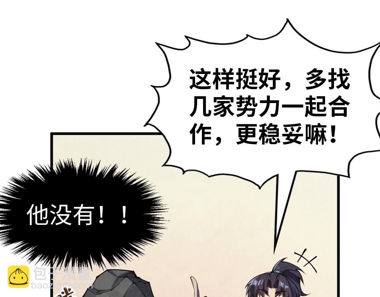 第246话 屈居第三94