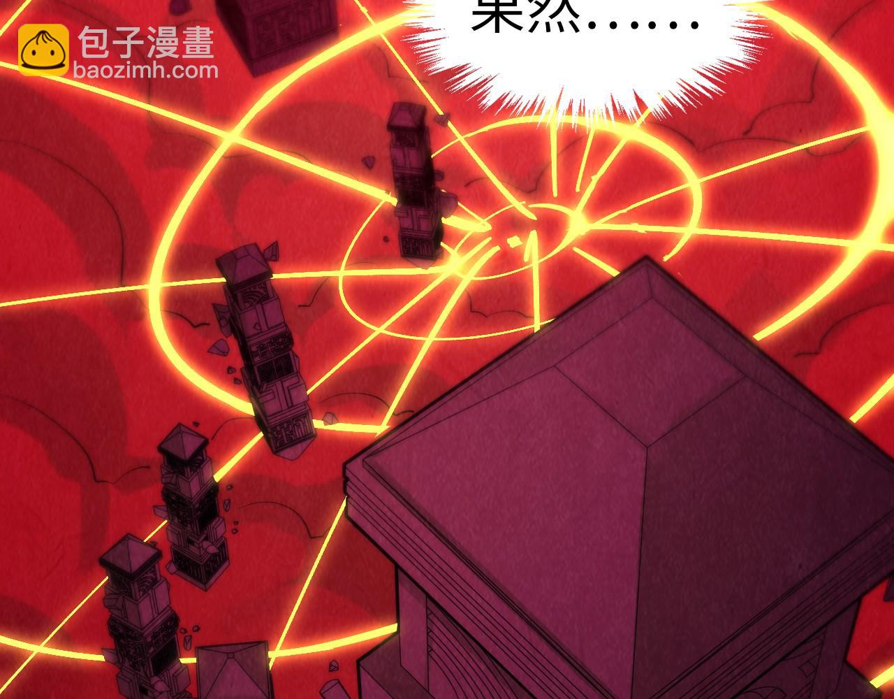 第247话 九宫无尘阵10