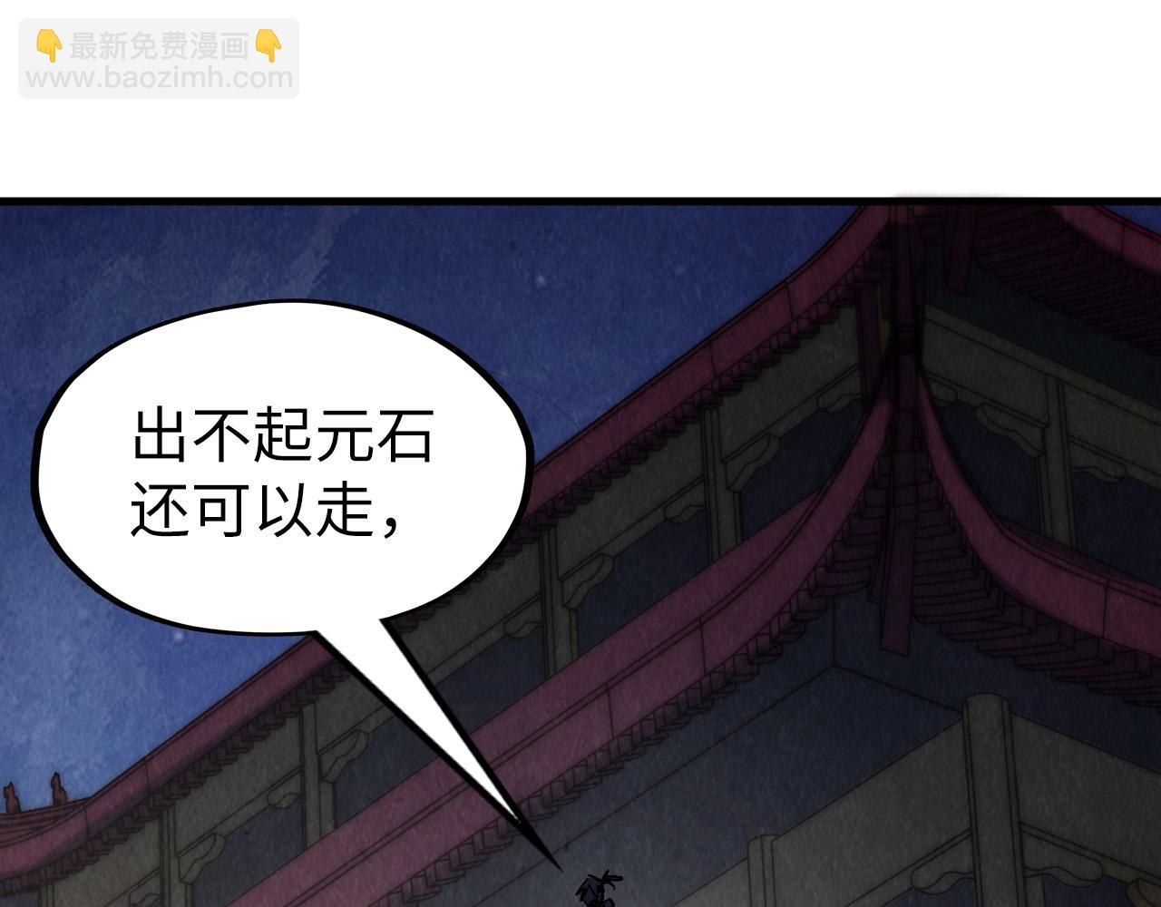 第247话 九宫无尘阵101