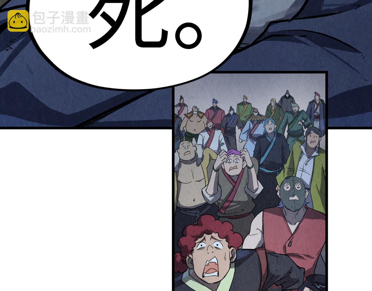 第247话 九宫无尘阵108