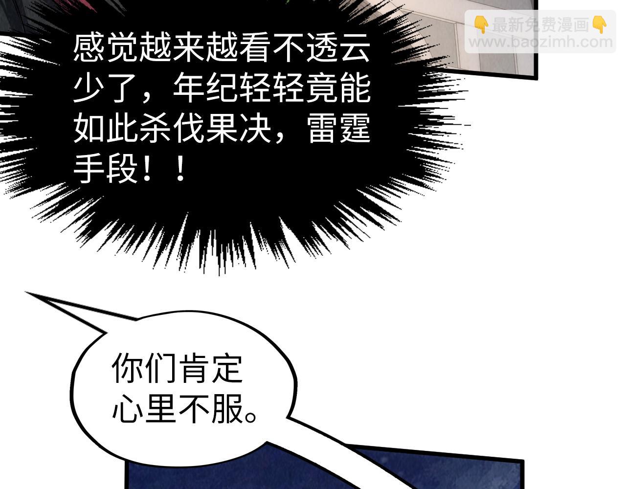 第247话 九宫无尘阵111
