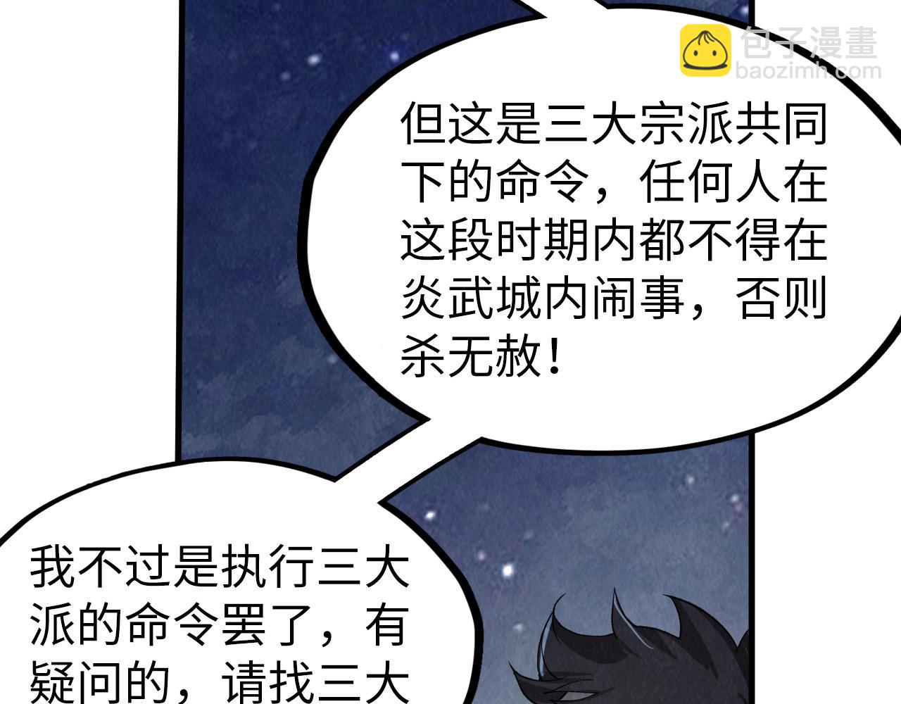第247话 九宫无尘阵112