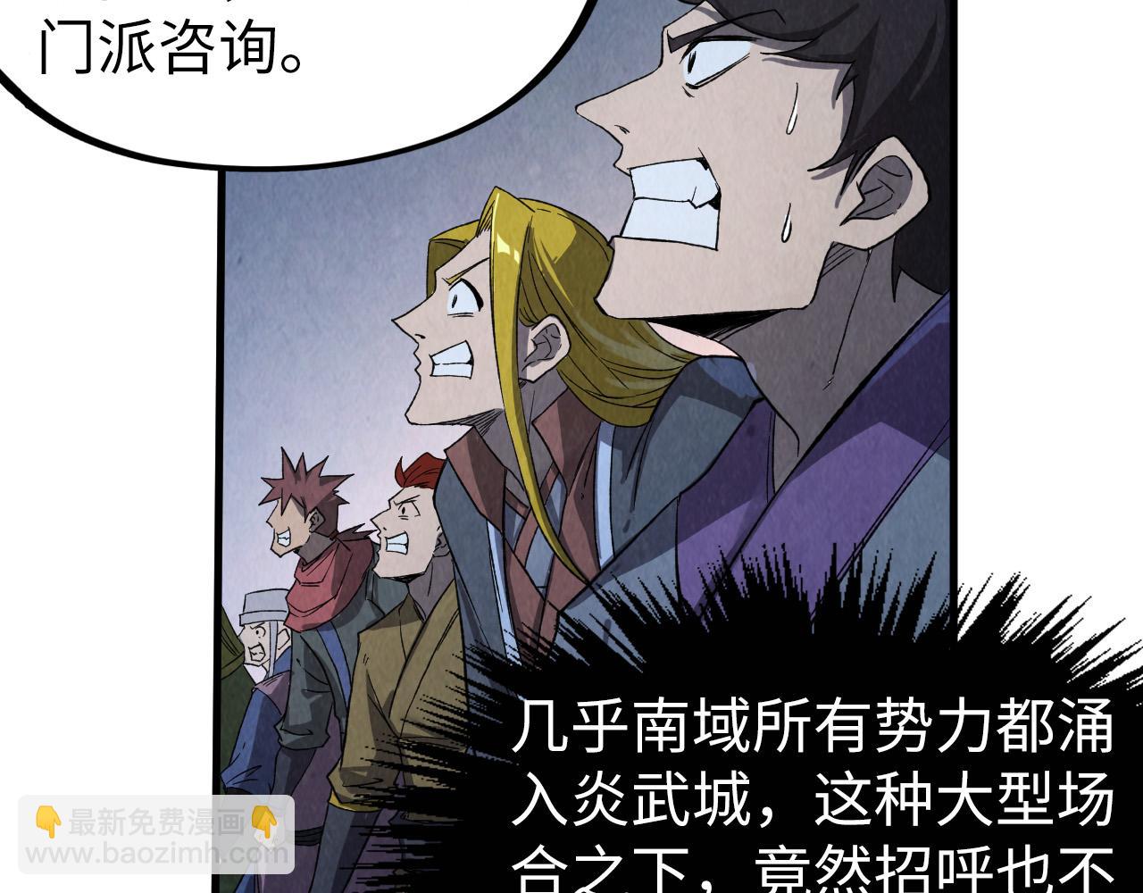 第247话 九宫无尘阵113