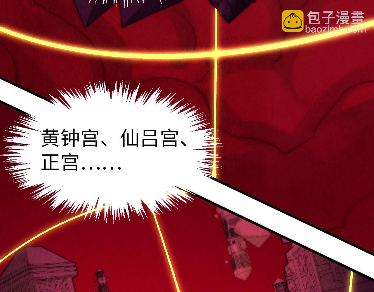 第247话 九宫无尘阵12