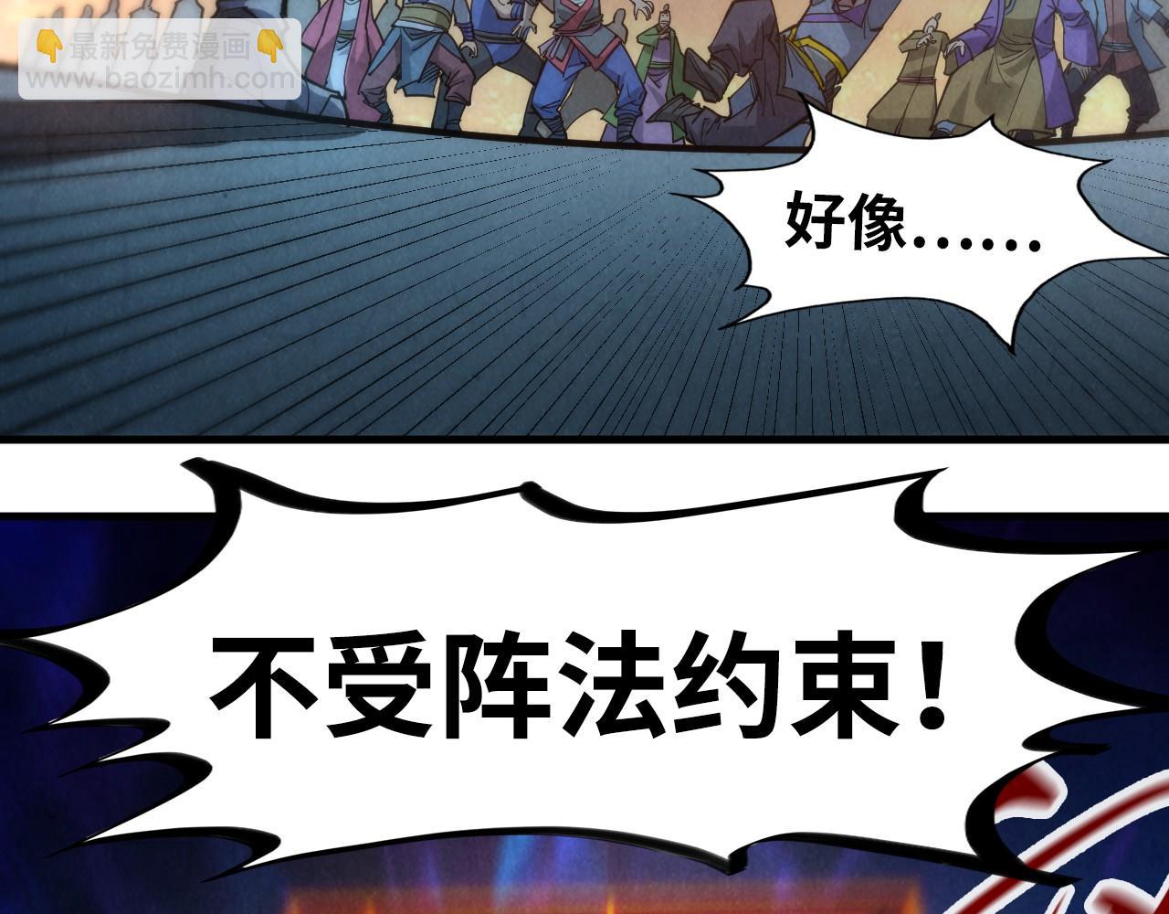 第247话 九宫无尘阵123