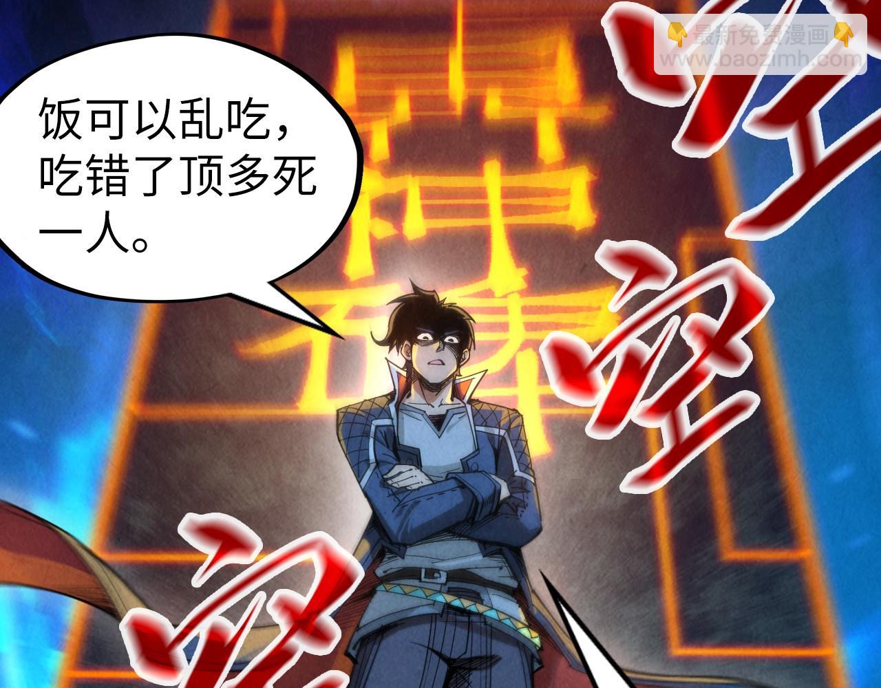 第247话 九宫无尘阵124