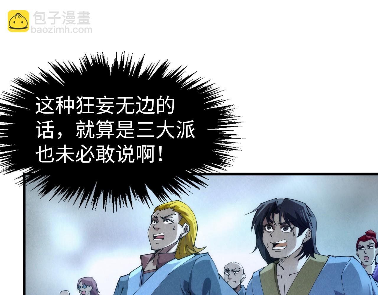 第247话 九宫无尘阵128