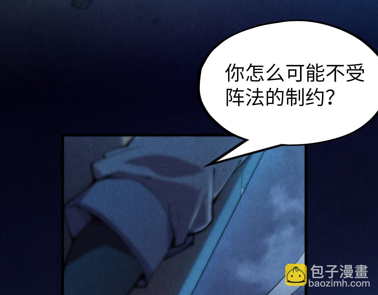 第247话 九宫无尘阵134