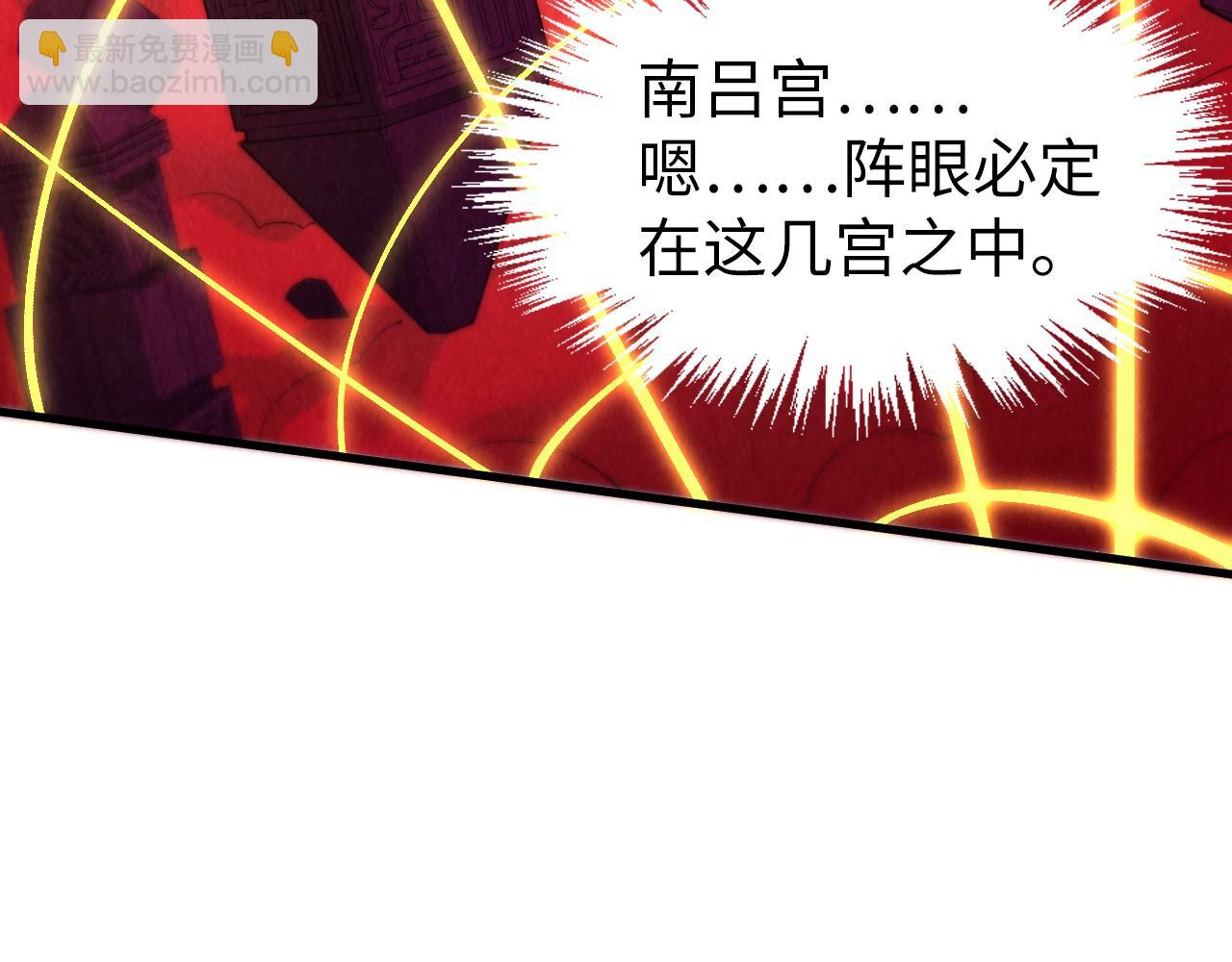 第247话 九宫无尘阵14