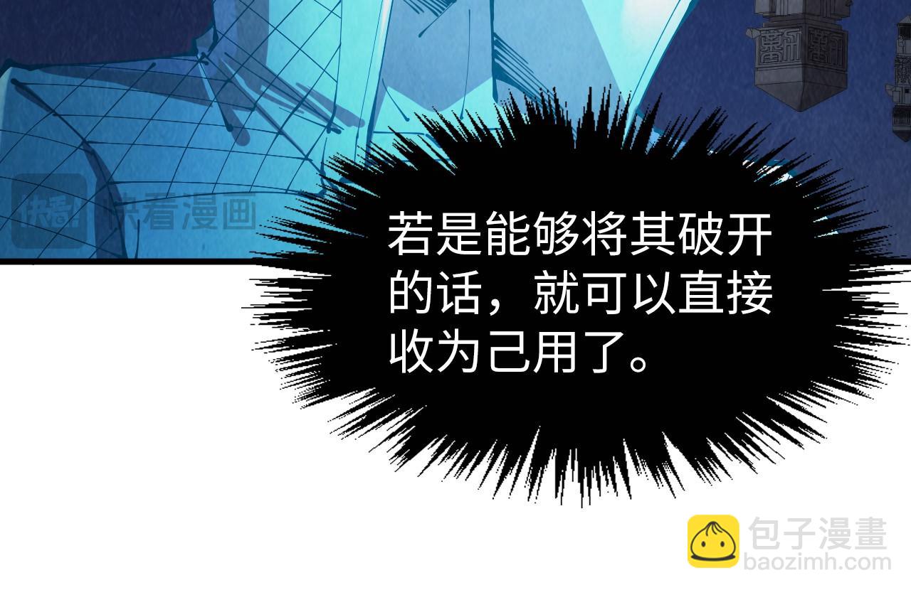 第247话 九宫无尘阵17