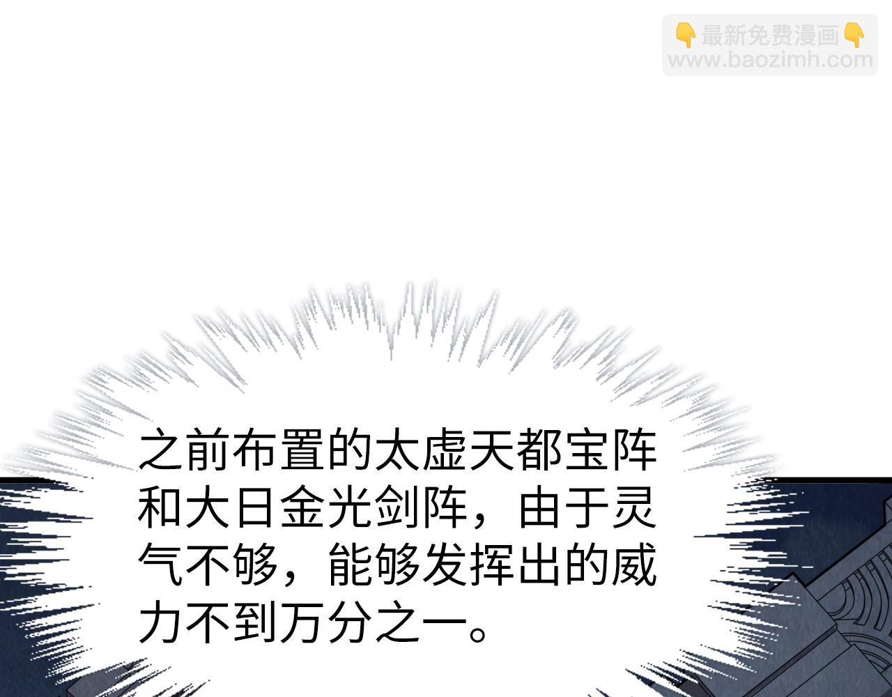 第247话 九宫无尘阵18