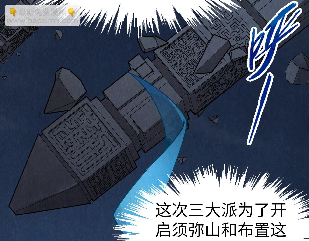 第247话 九宫无尘阵19