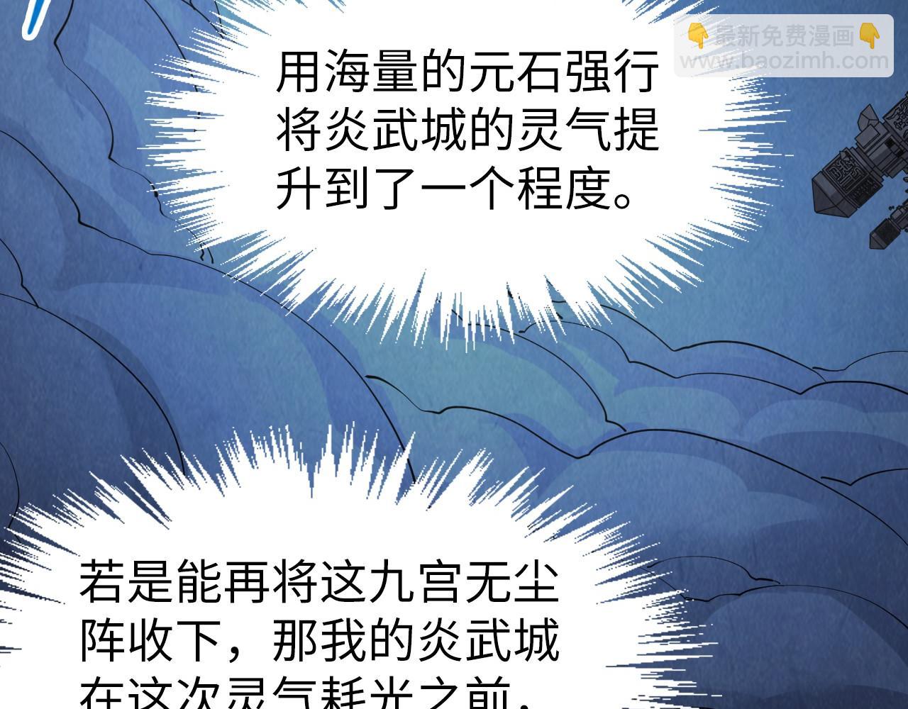 第247话 九宫无尘阵21