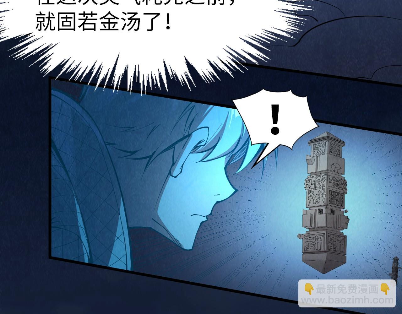 第247话 九宫无尘阵22