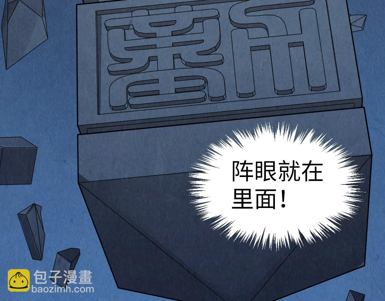 第247话 九宫无尘阵25