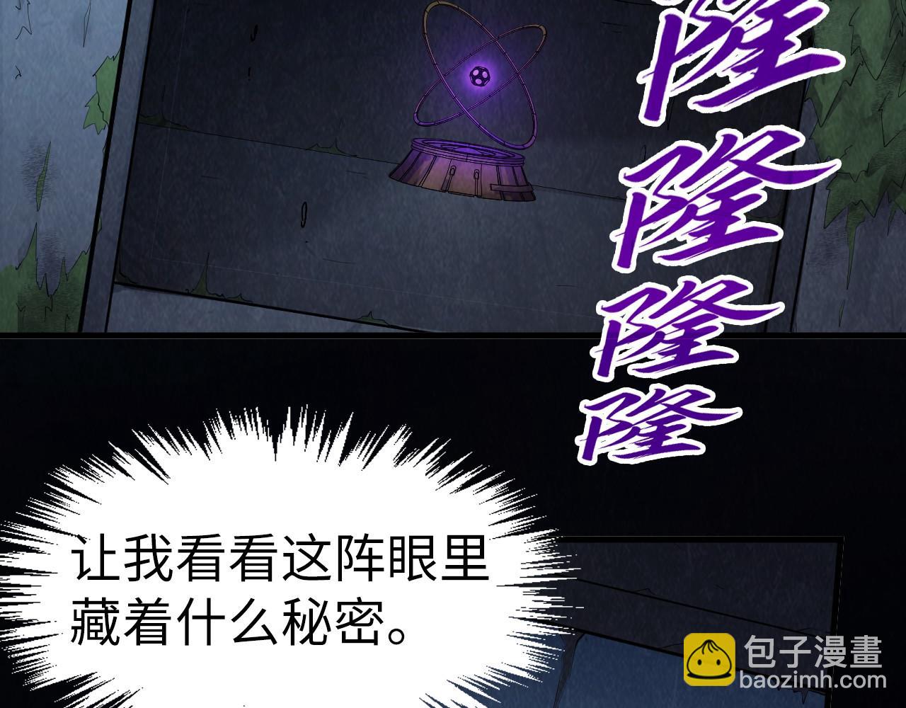 第247话 九宫无尘阵29