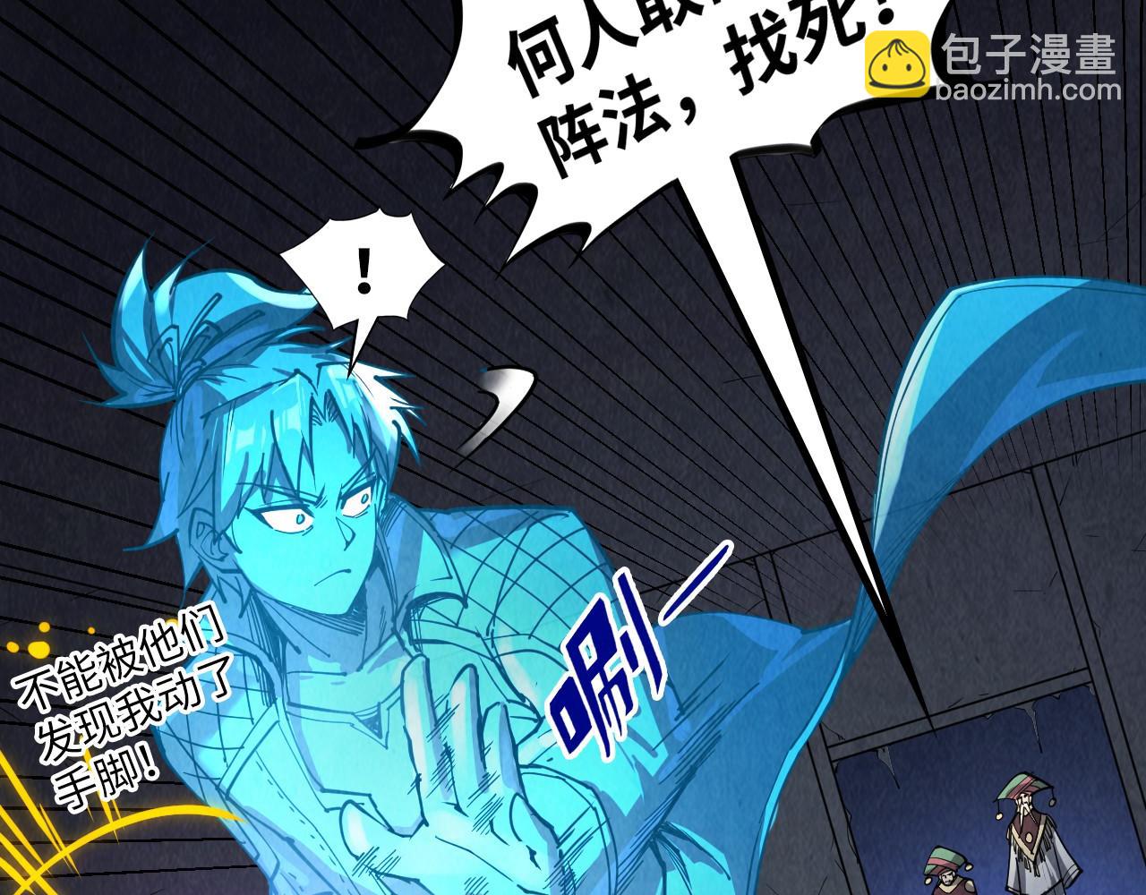 第247话 九宫无尘阵48