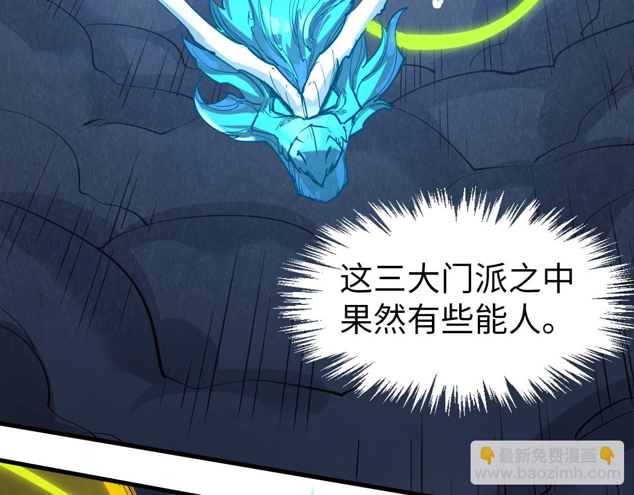 第247话 九宫无尘阵63