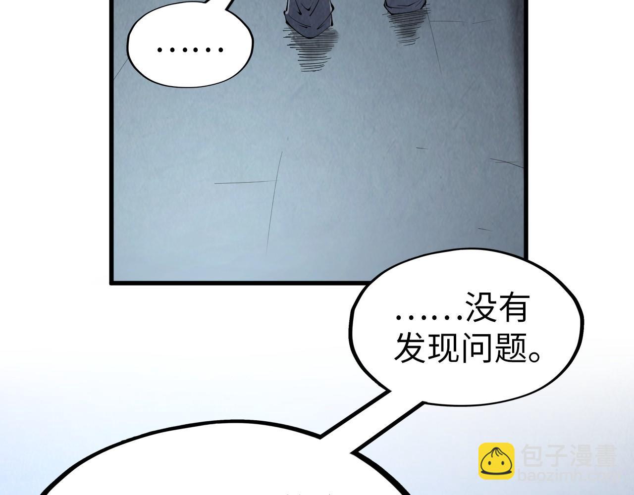 第247话 九宫无尘阵76