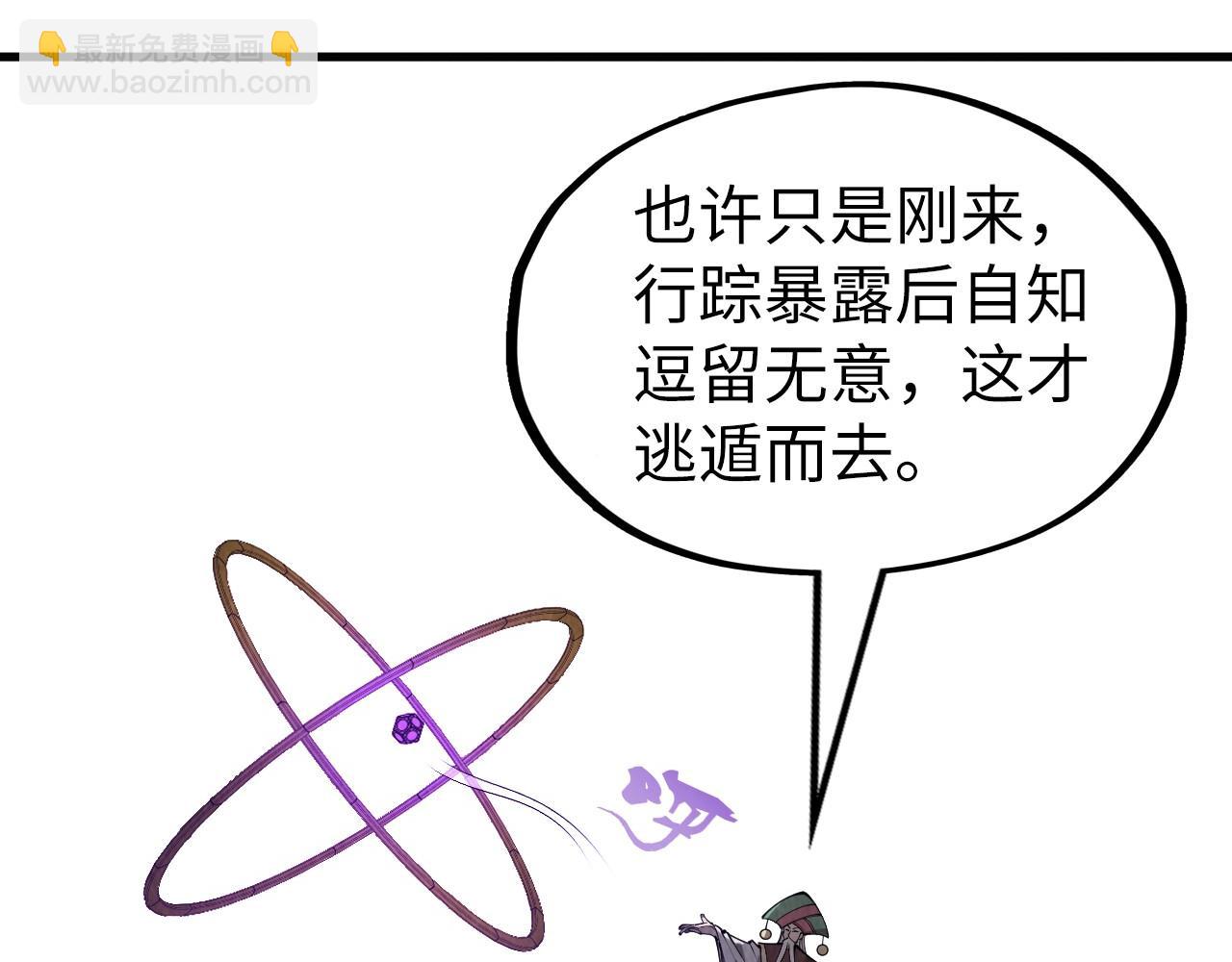 第247话 九宫无尘阵79