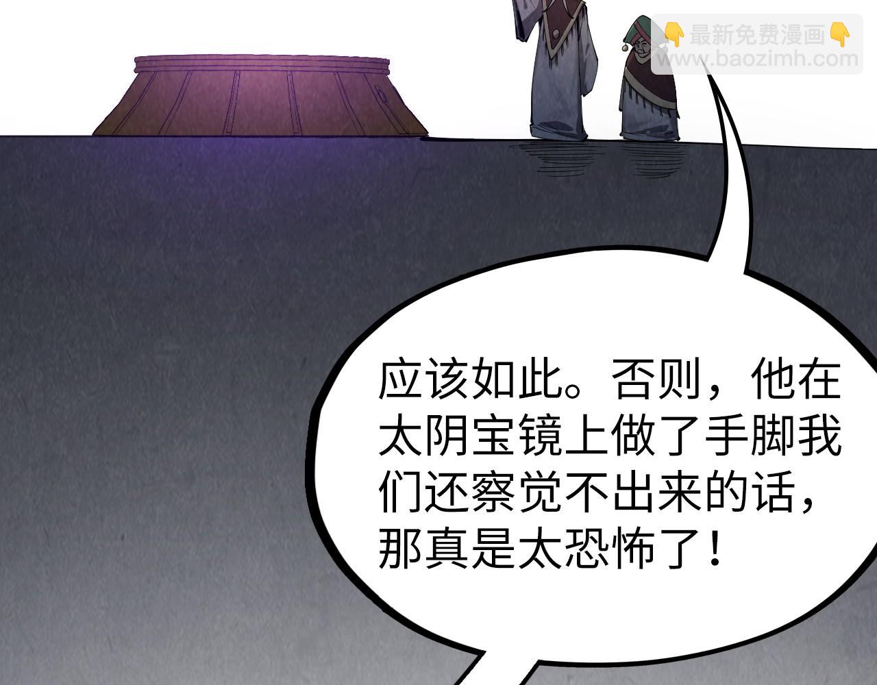 第247话 九宫无尘阵80