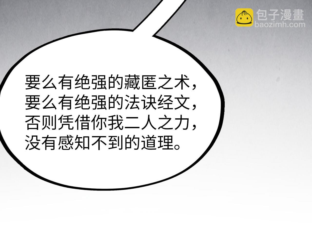 第247话 九宫无尘阵81