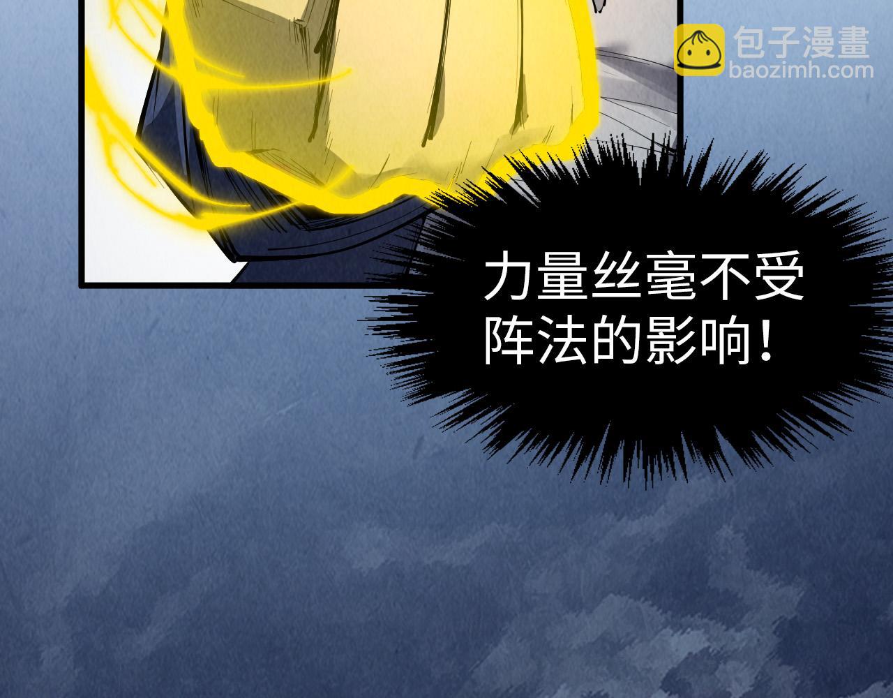 第247话 九宫无尘阵88