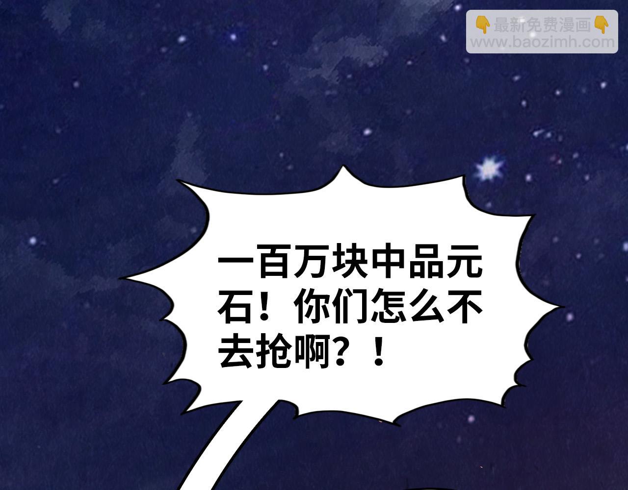 第247话 九宫无尘阵90