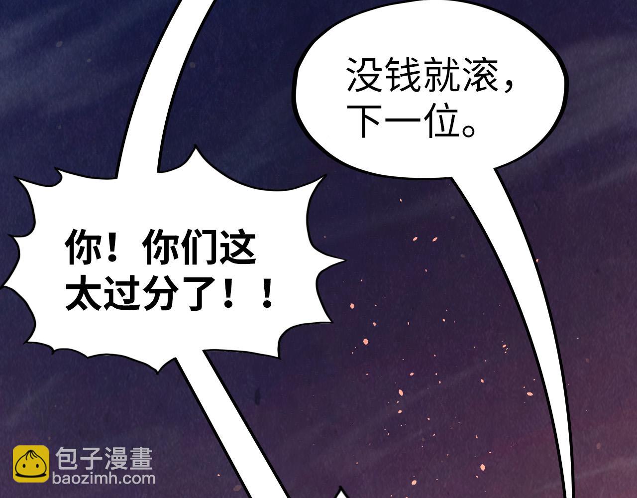 第247话 九宫无尘阵91