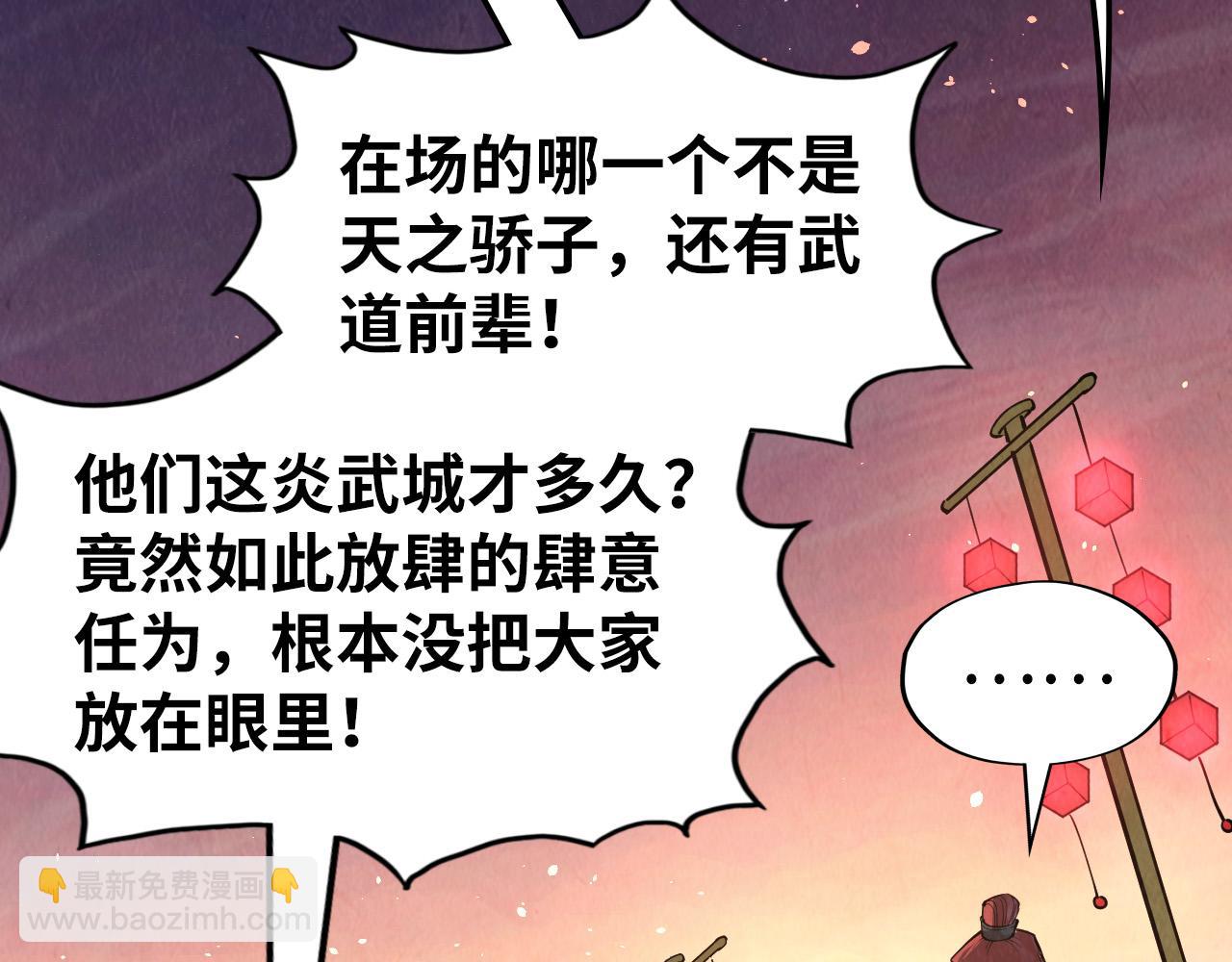 第247话 九宫无尘阵92
