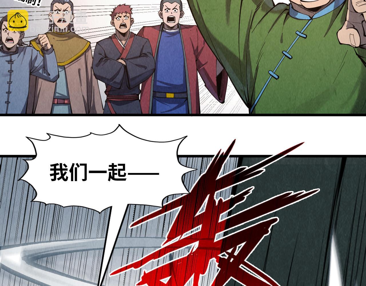 第247话 九宫无尘阵95