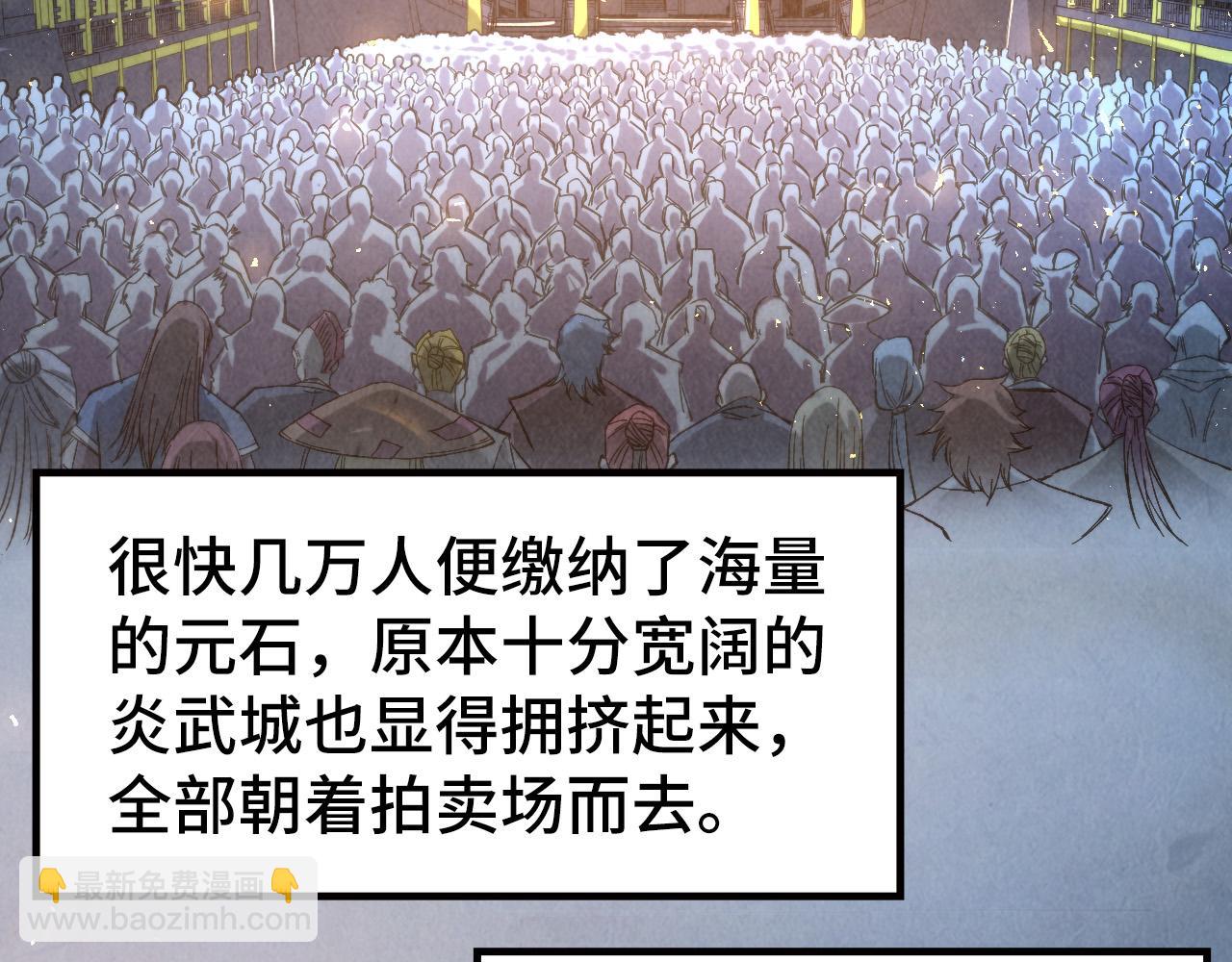第248话 拍卖开始119