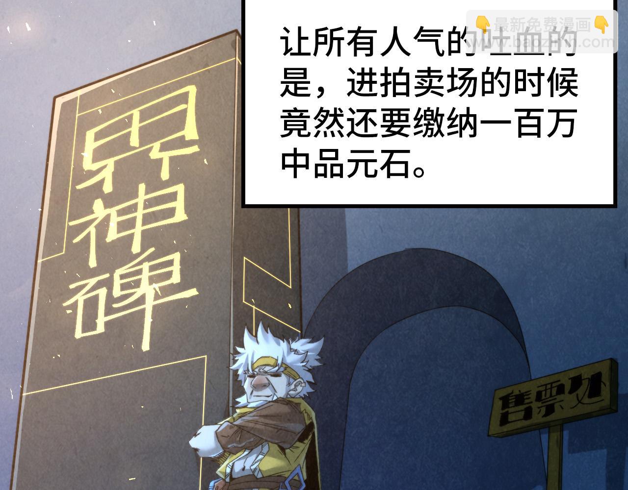 第248话 拍卖开始120