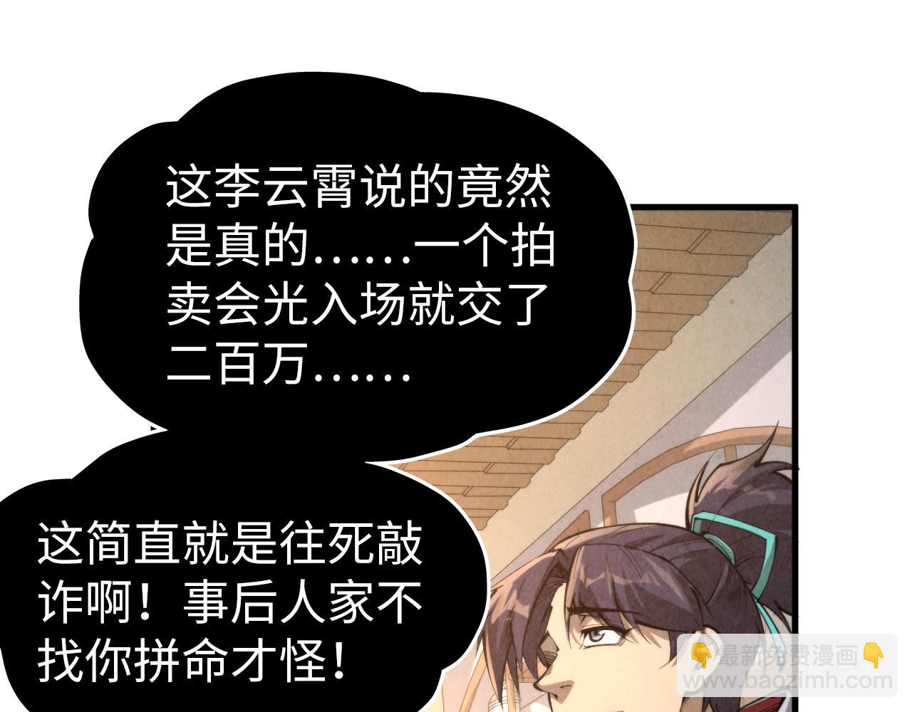 第248话 拍卖开始123