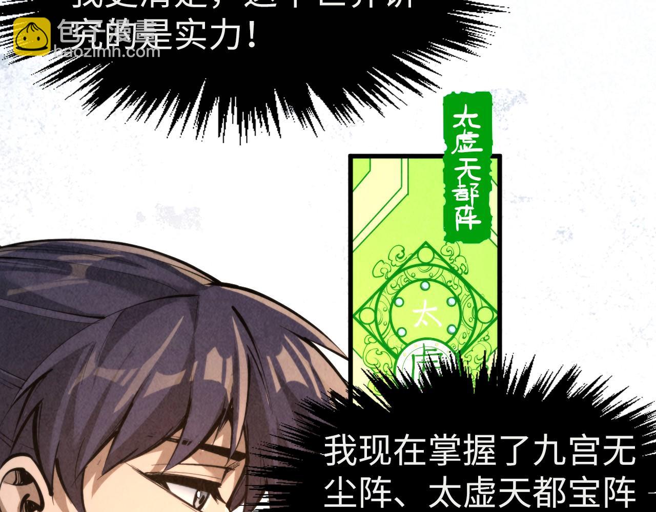 第248话 拍卖开始127