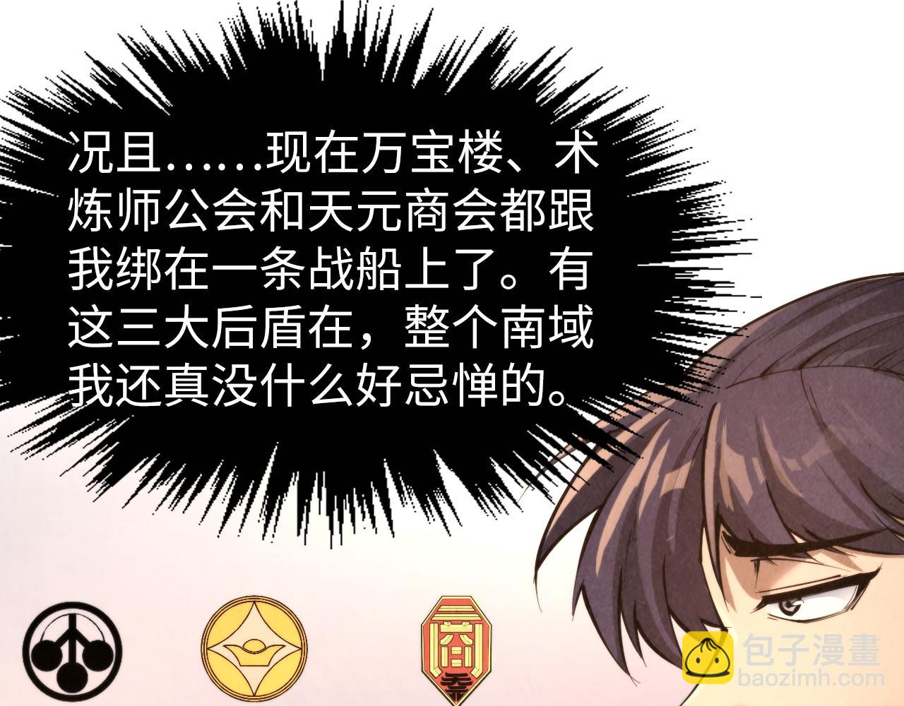 第248话 拍卖开始130