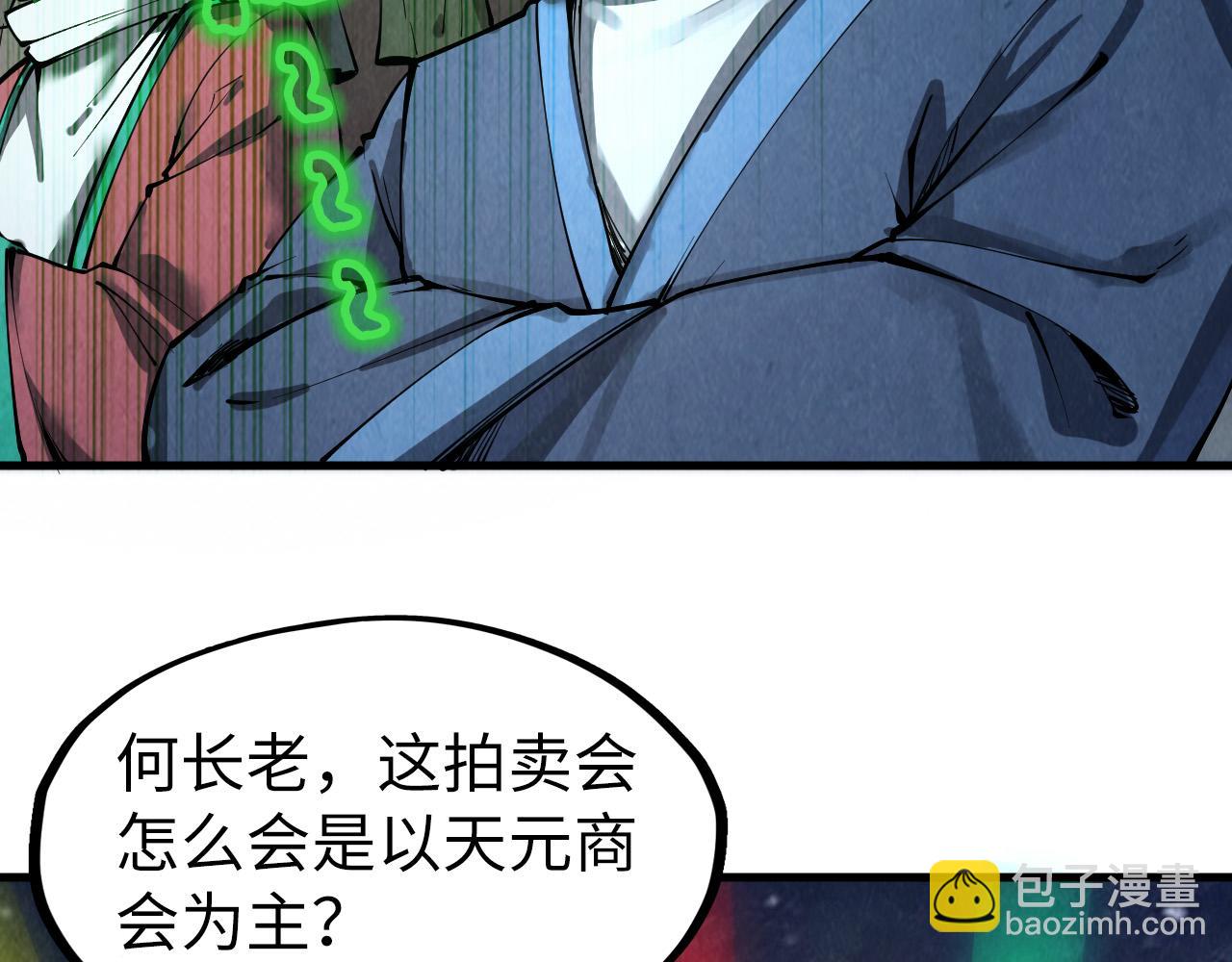第248话 拍卖开始135