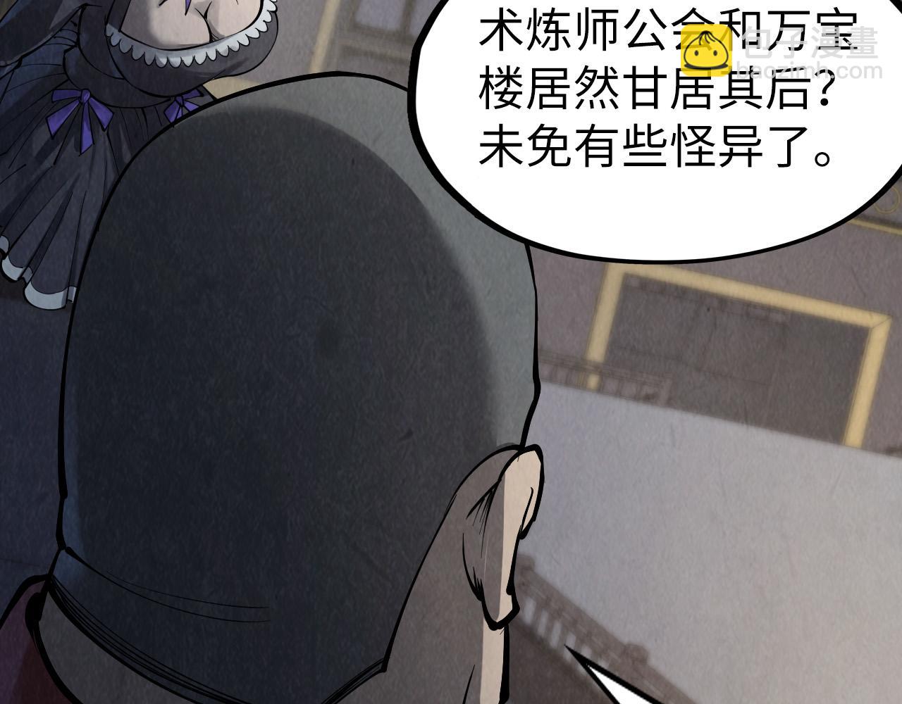 第248话 拍卖开始137
