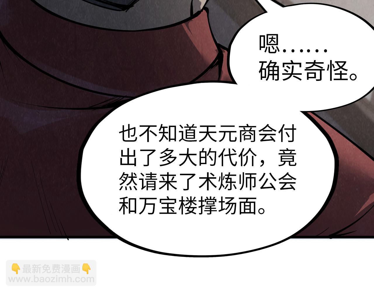 第248话 拍卖开始138