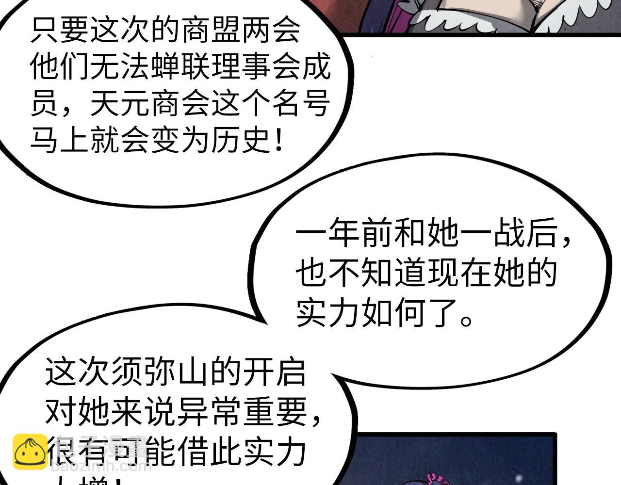 第248话 拍卖开始140