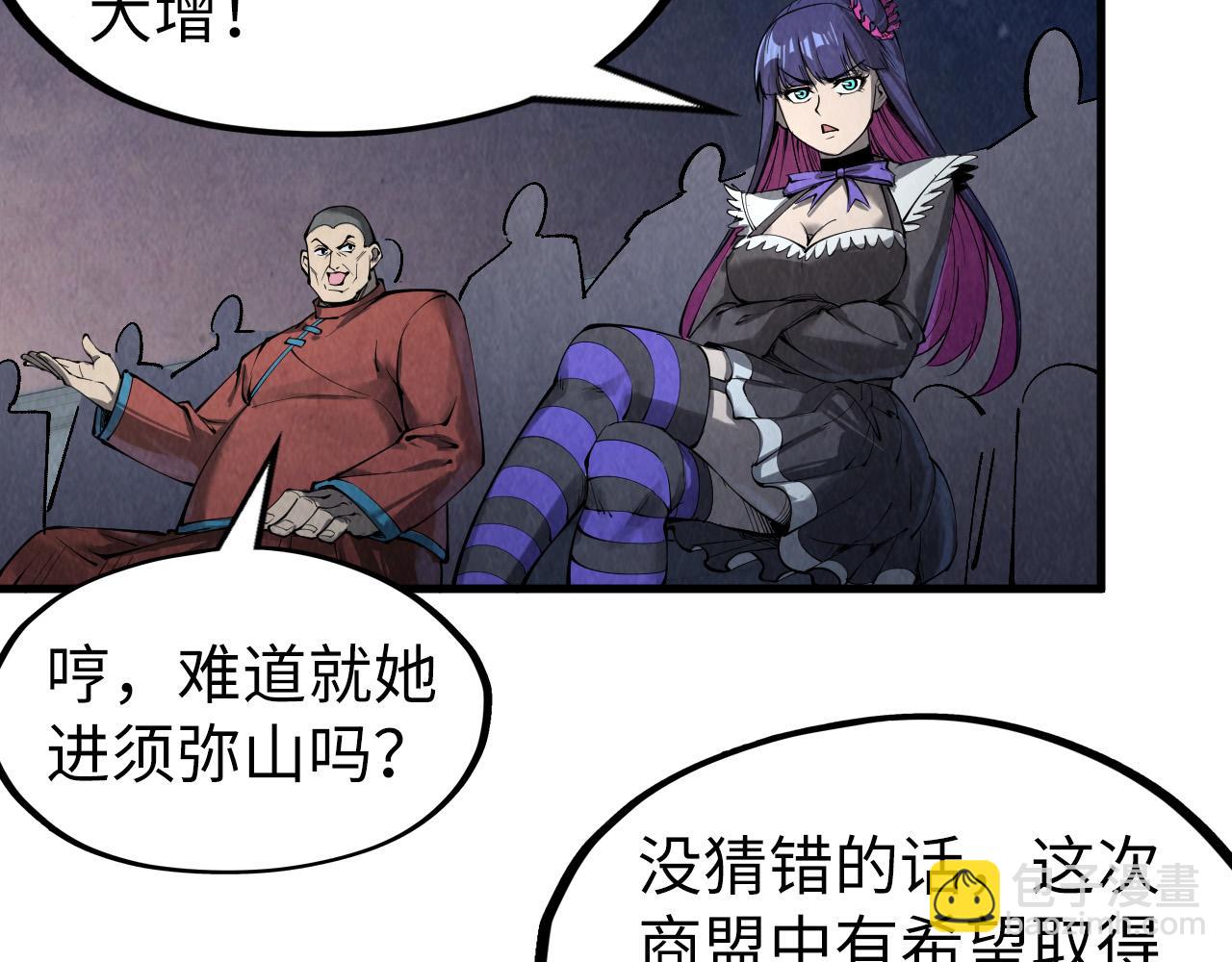 第248话 拍卖开始141