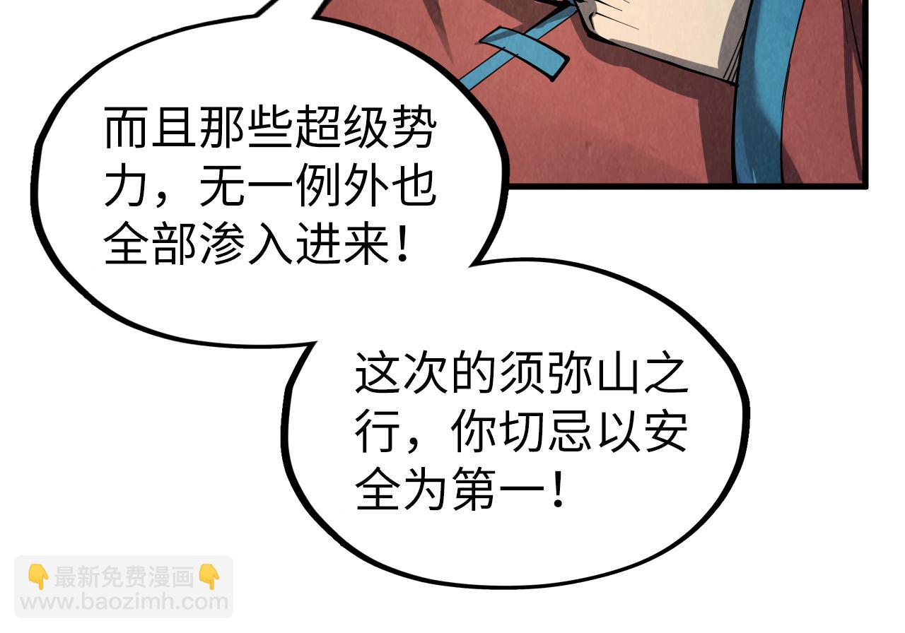 第248话 拍卖开始143