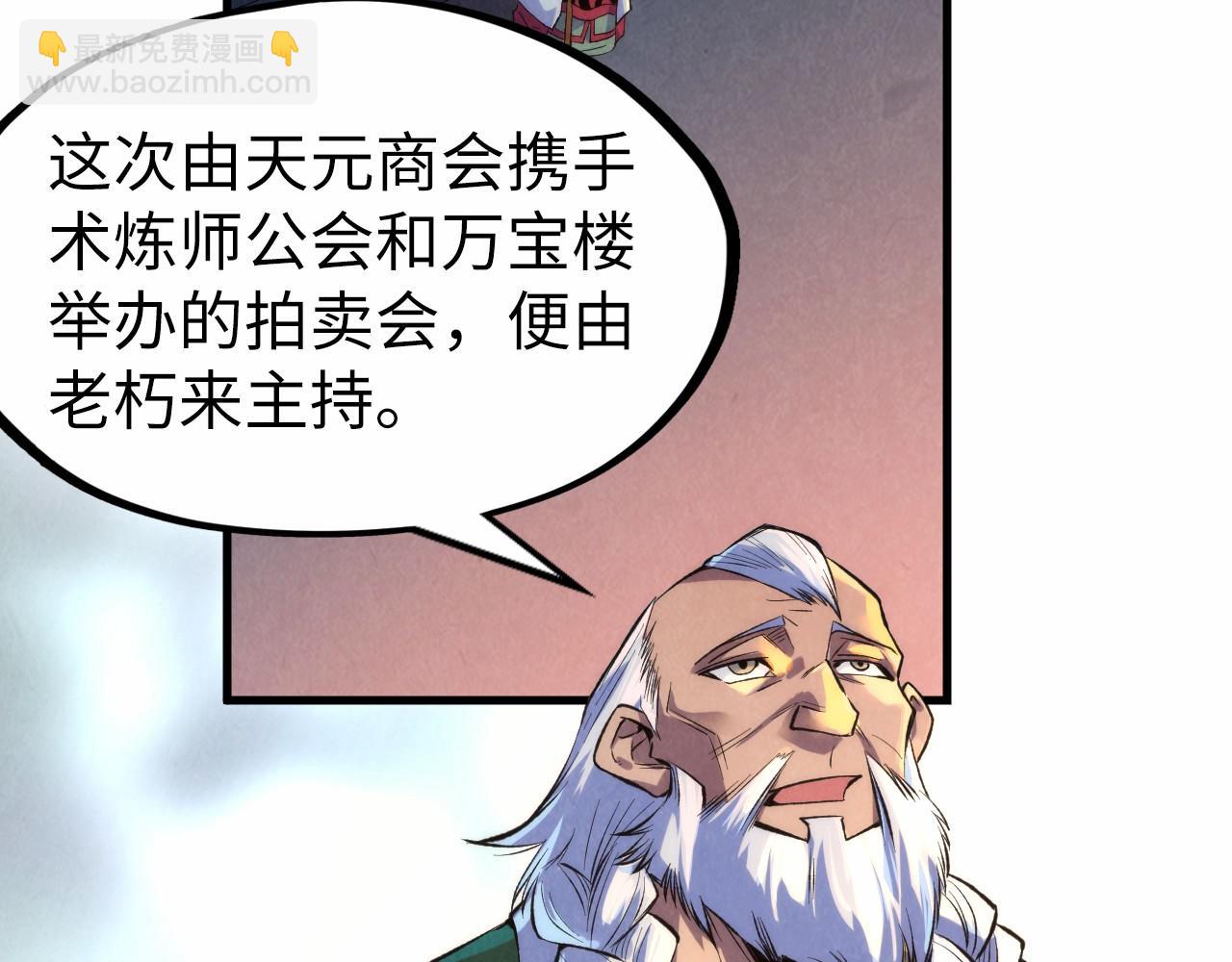 第248话 拍卖开始145